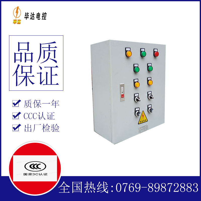 龙门镇电控箱