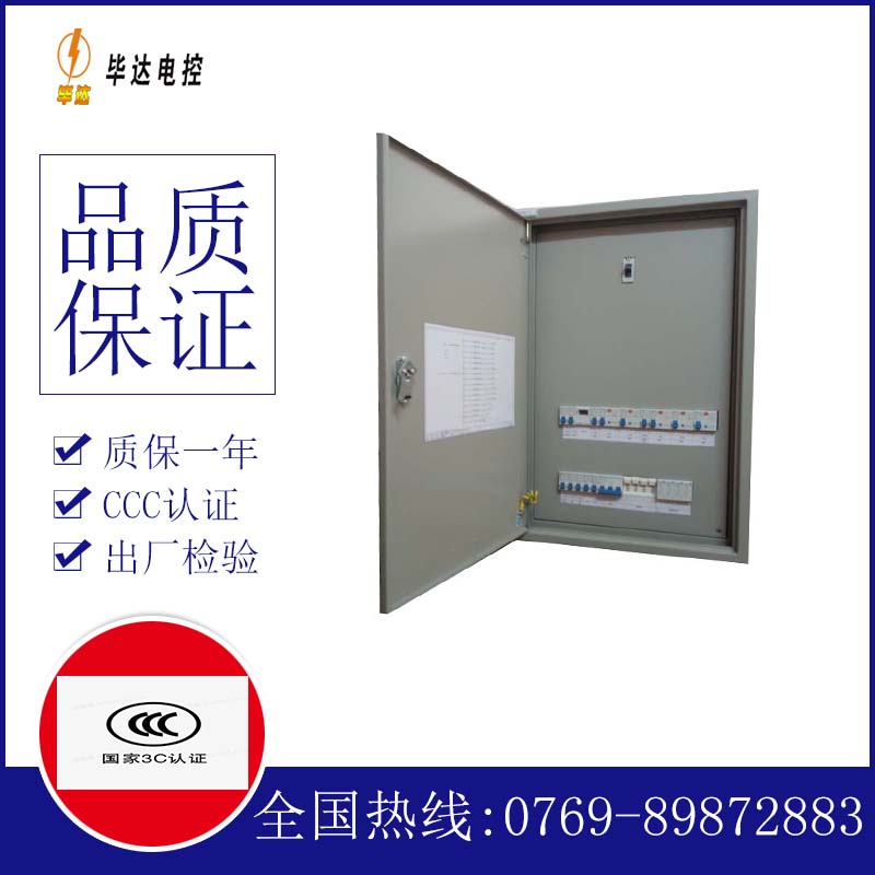 龙门镇成套控制箱